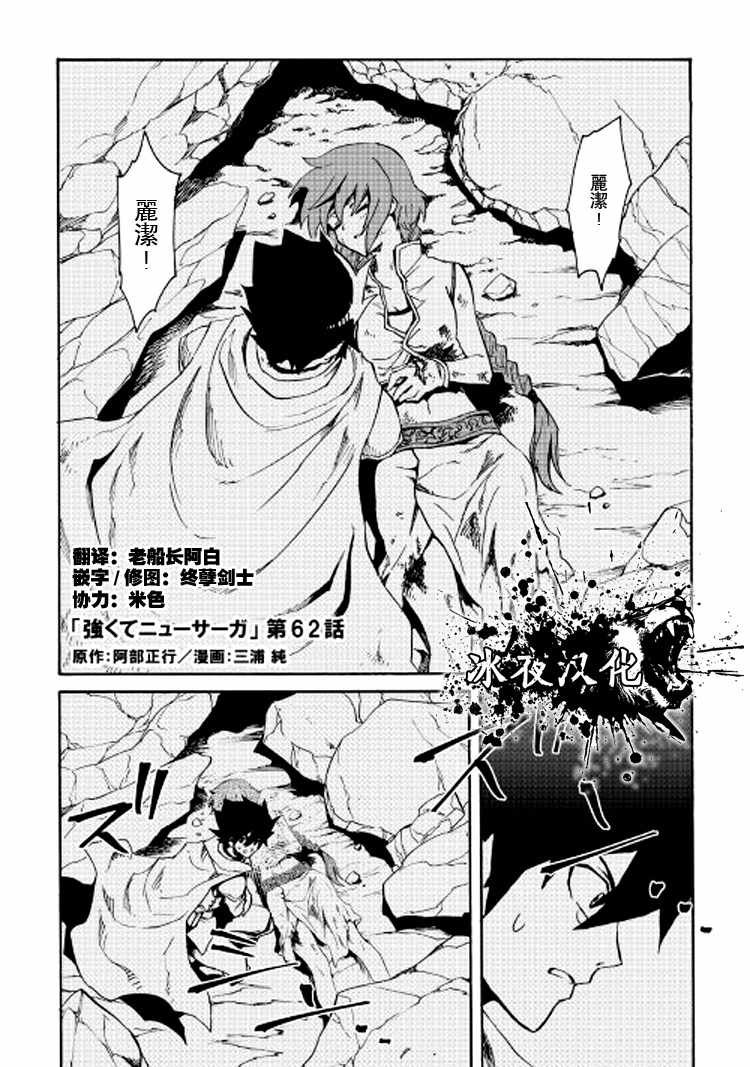 第62话