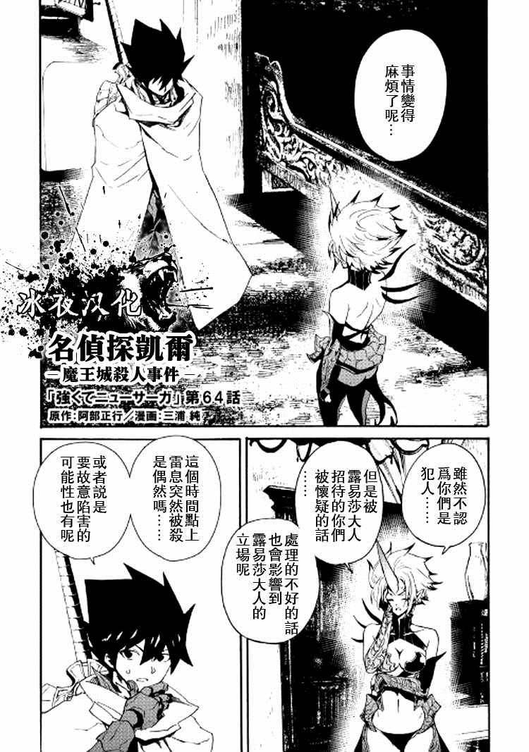 第64话