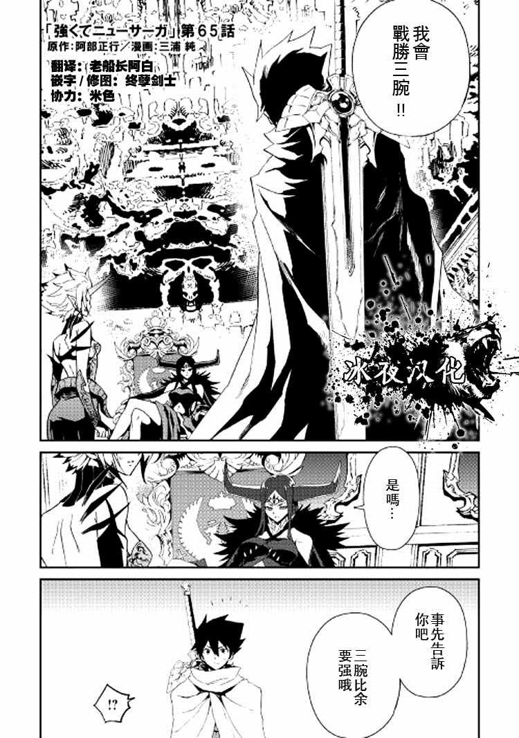 第65话