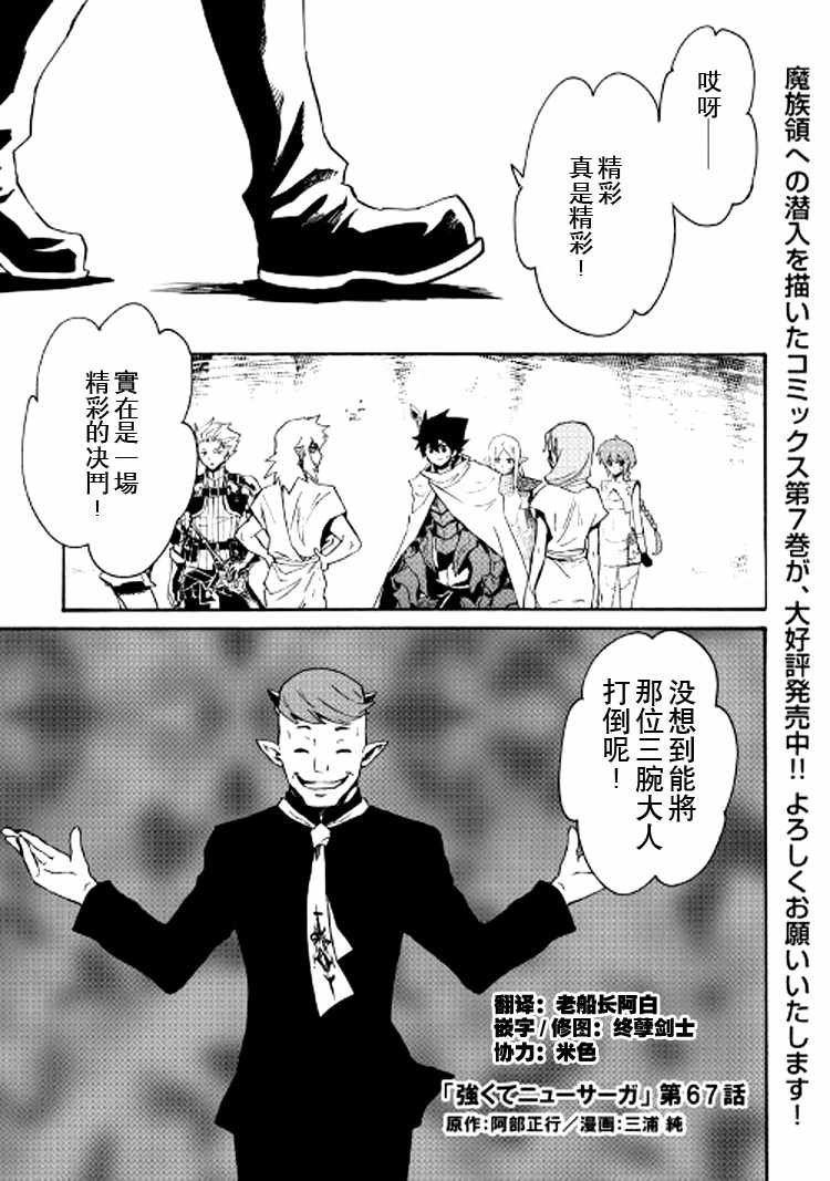 第67话