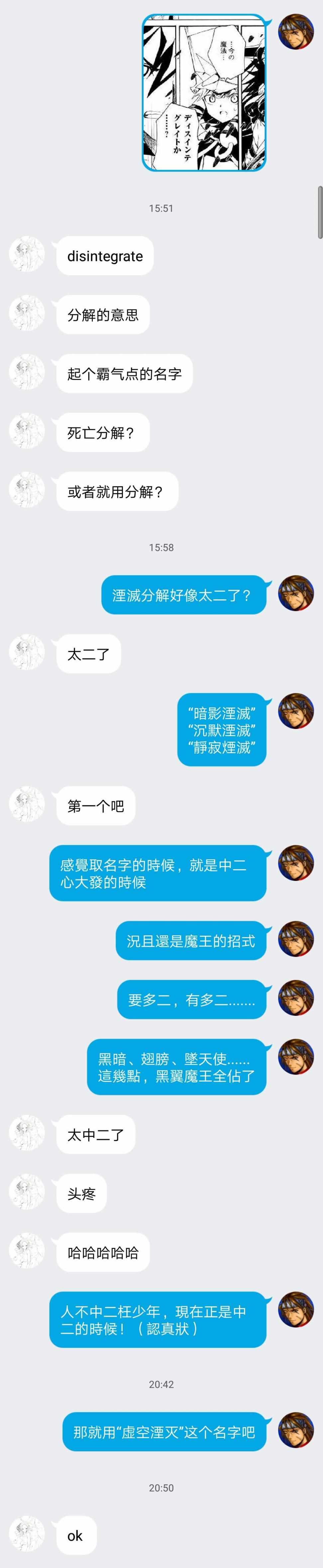 第67话