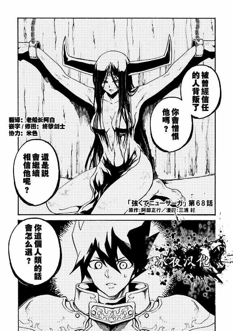 第68话