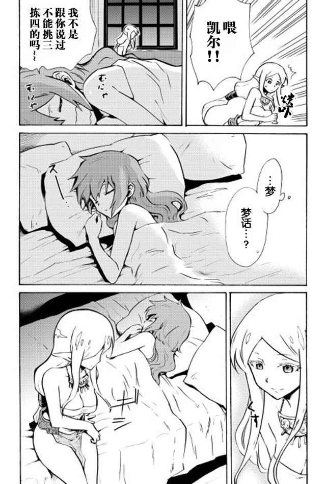第7话