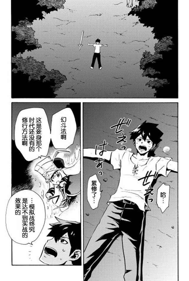 第7话
