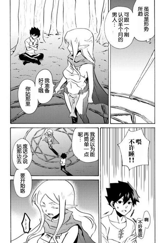 第7话