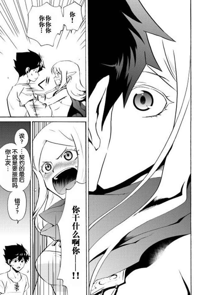 第7话