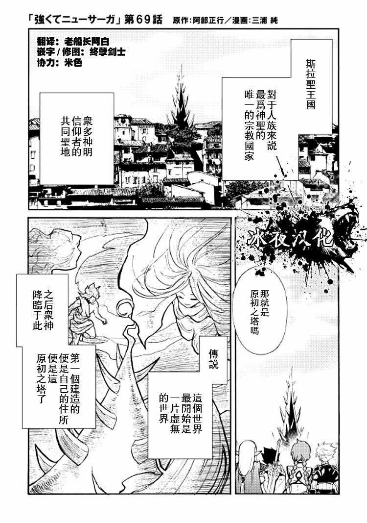 第69话