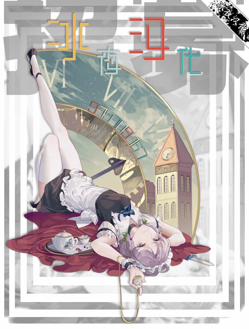 第69话