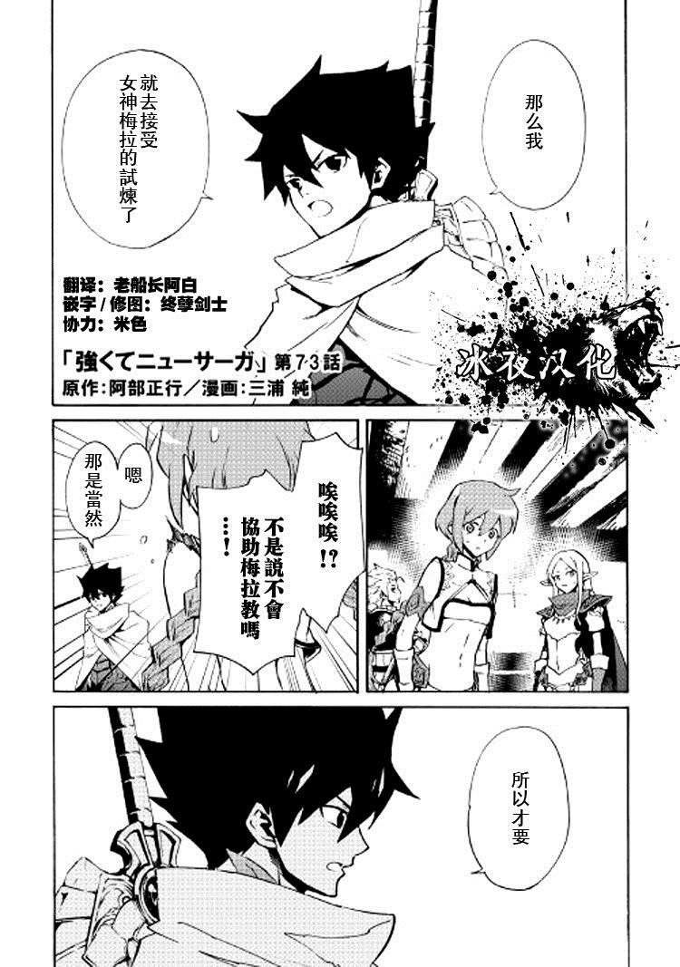 第73话
