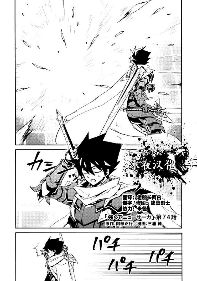 第74话