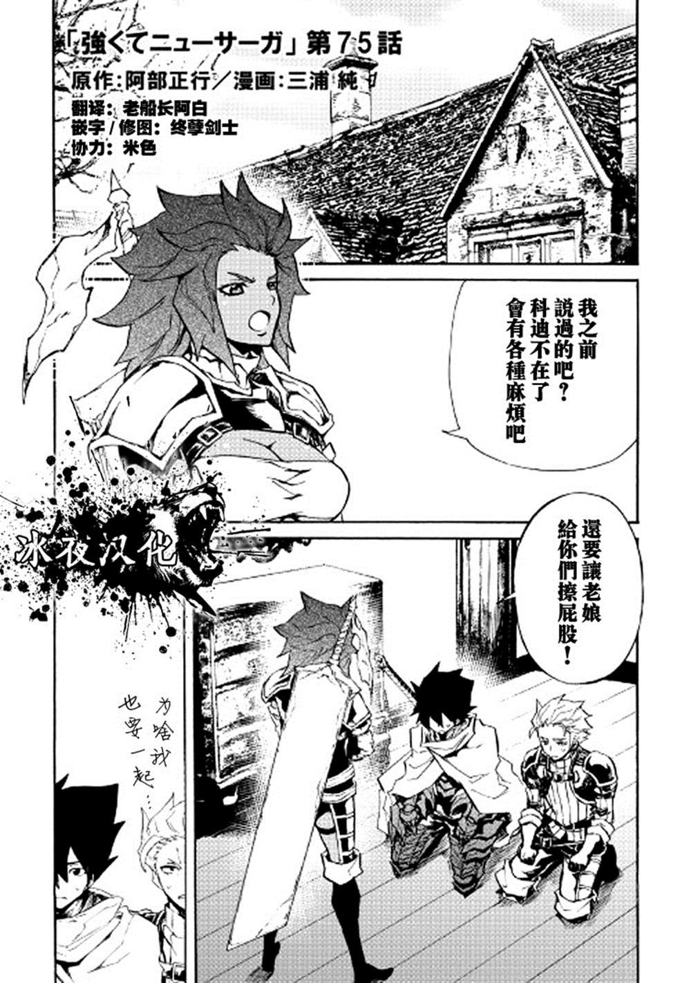 第75话