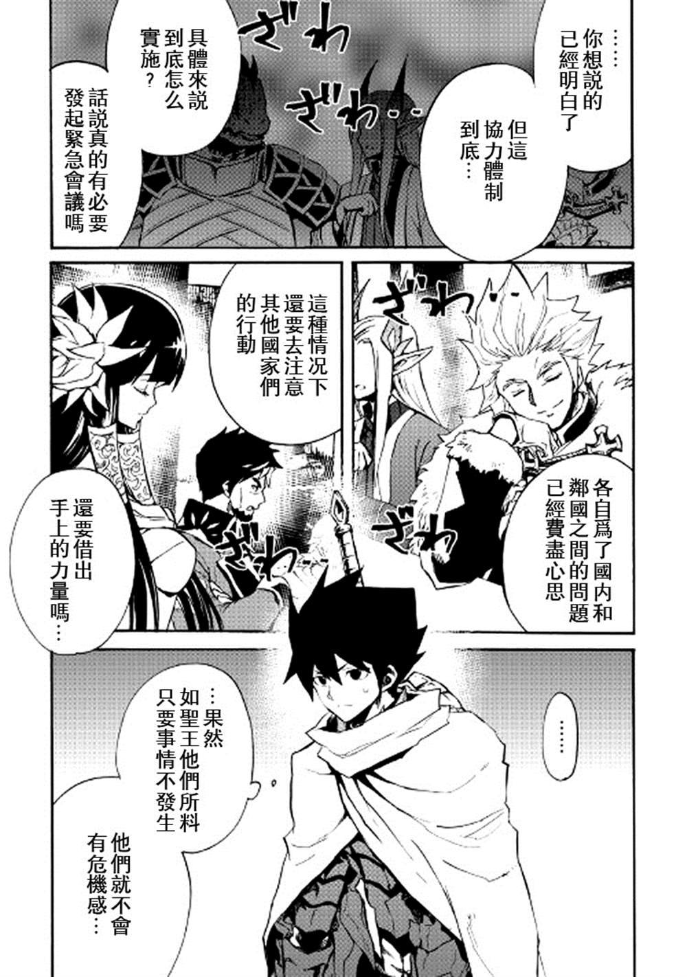第75话