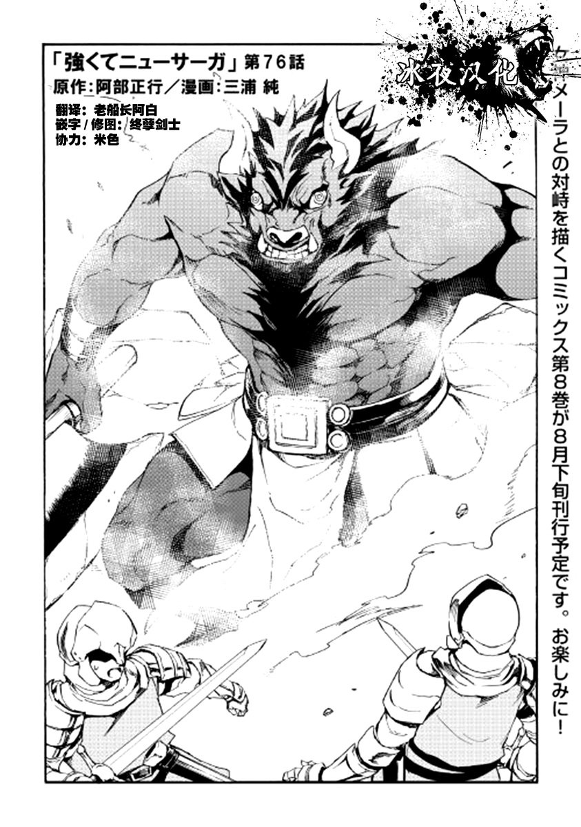 第76话