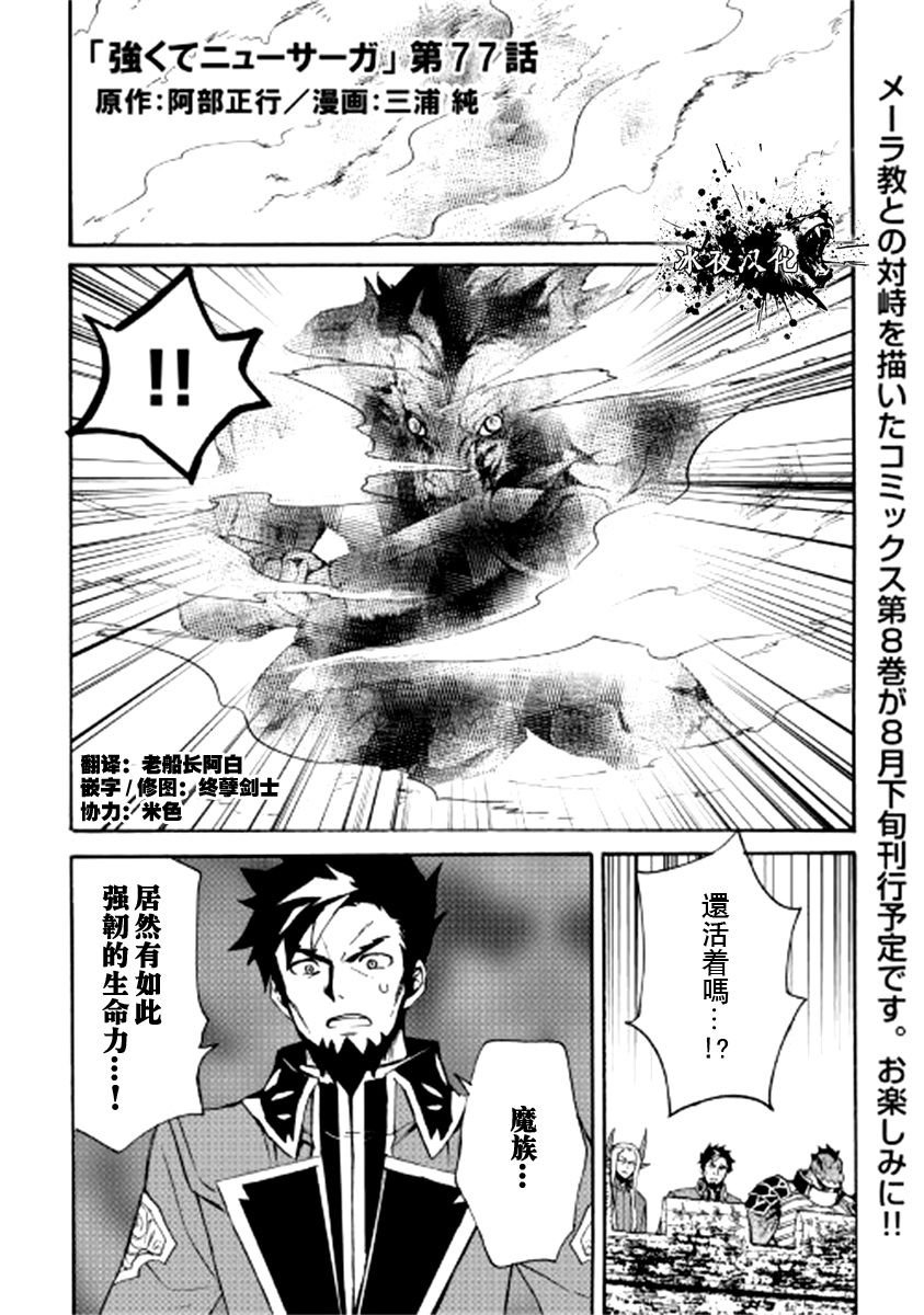 第77话