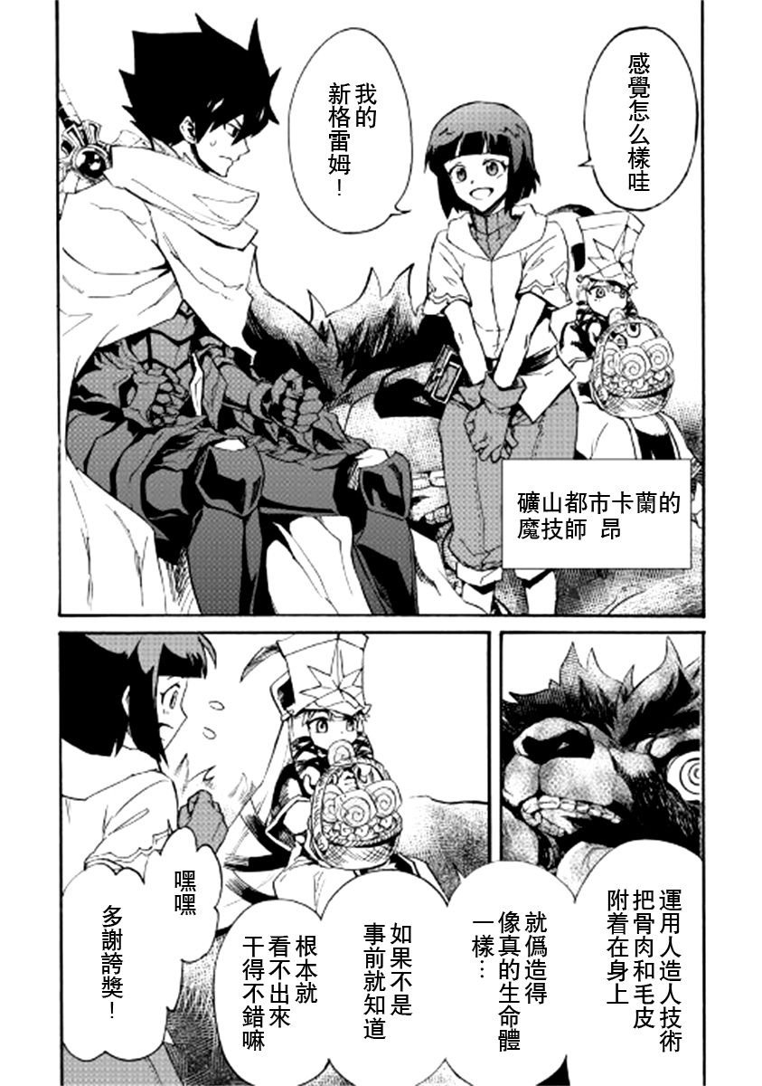 第77话