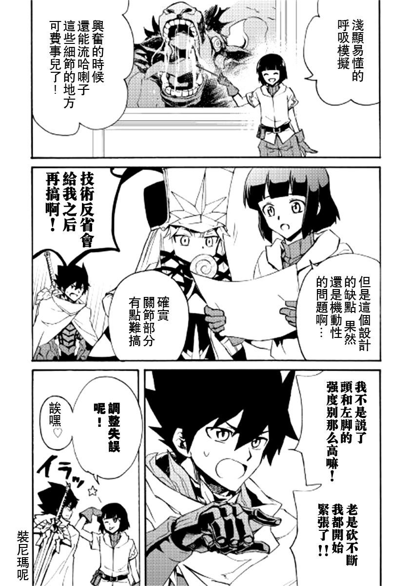 第77话