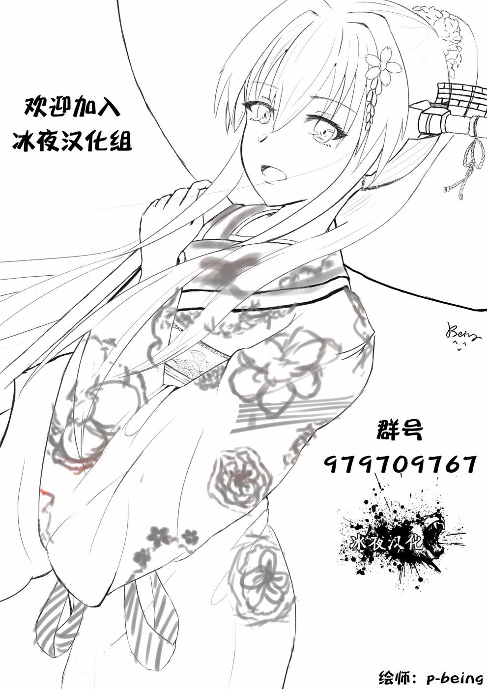 第77话