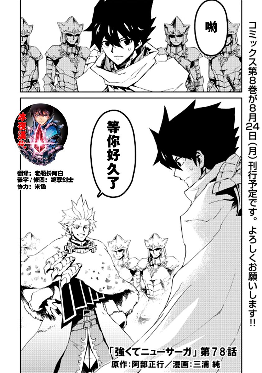 第78话