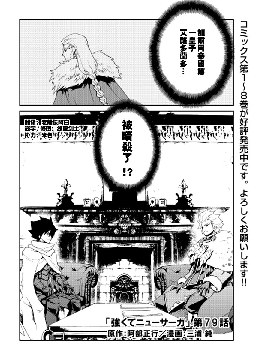 第79话