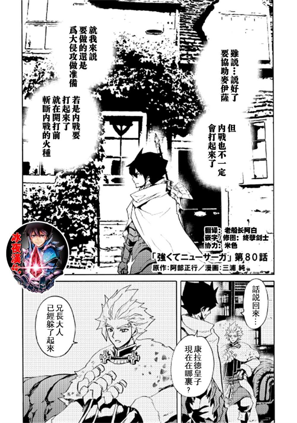 第80话