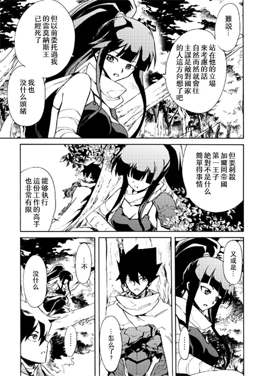 第80话