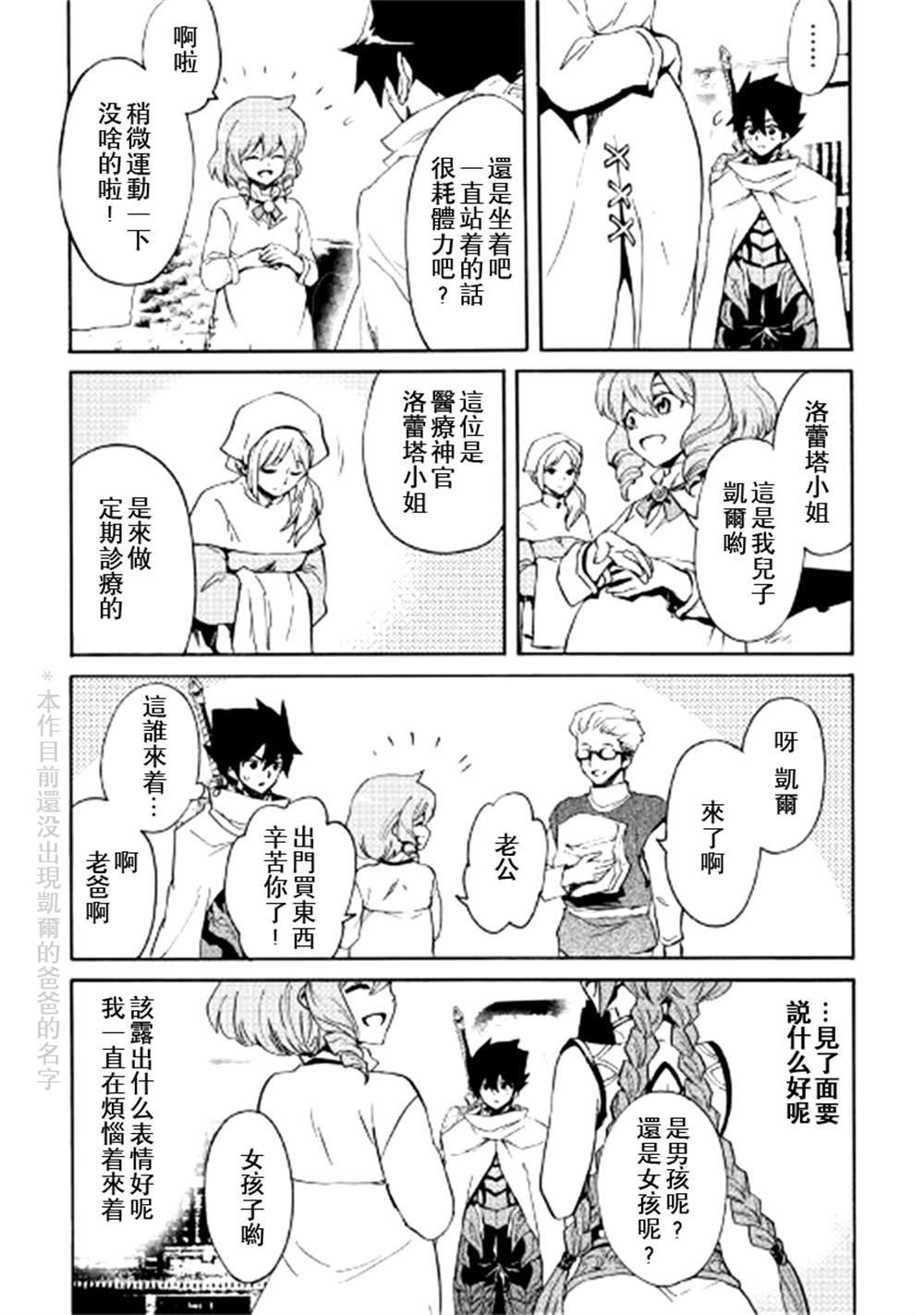 第80话