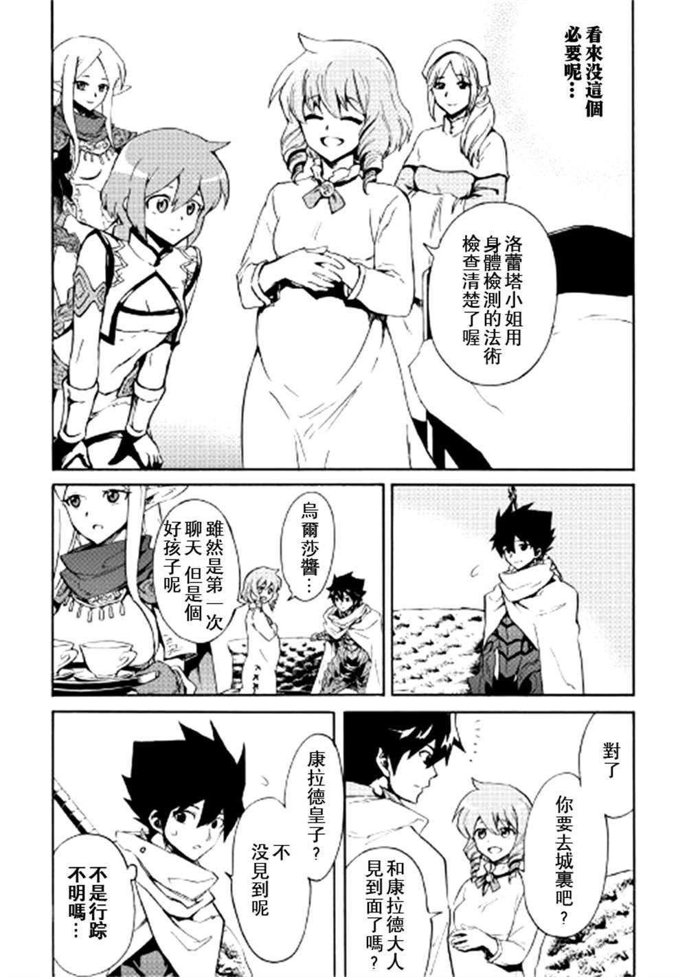 第80话