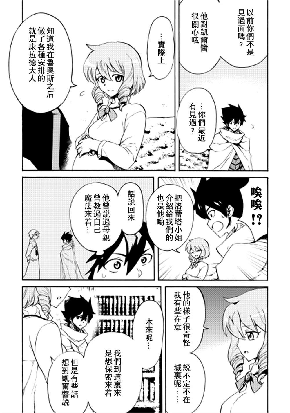 第80话