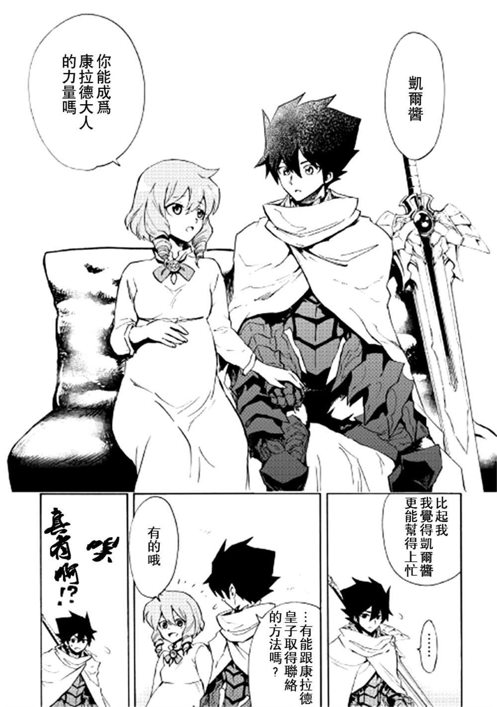 第80话
