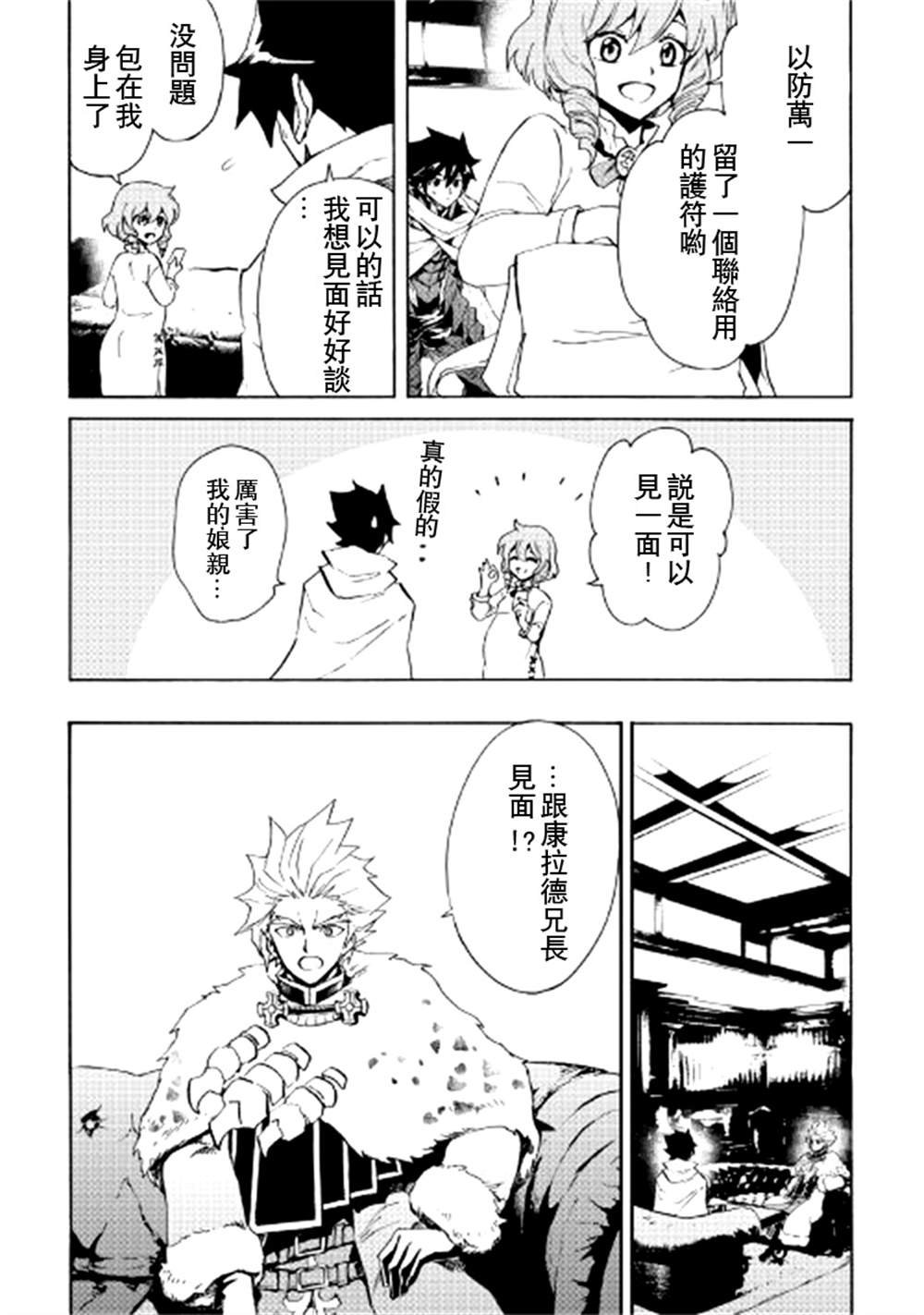 第80话