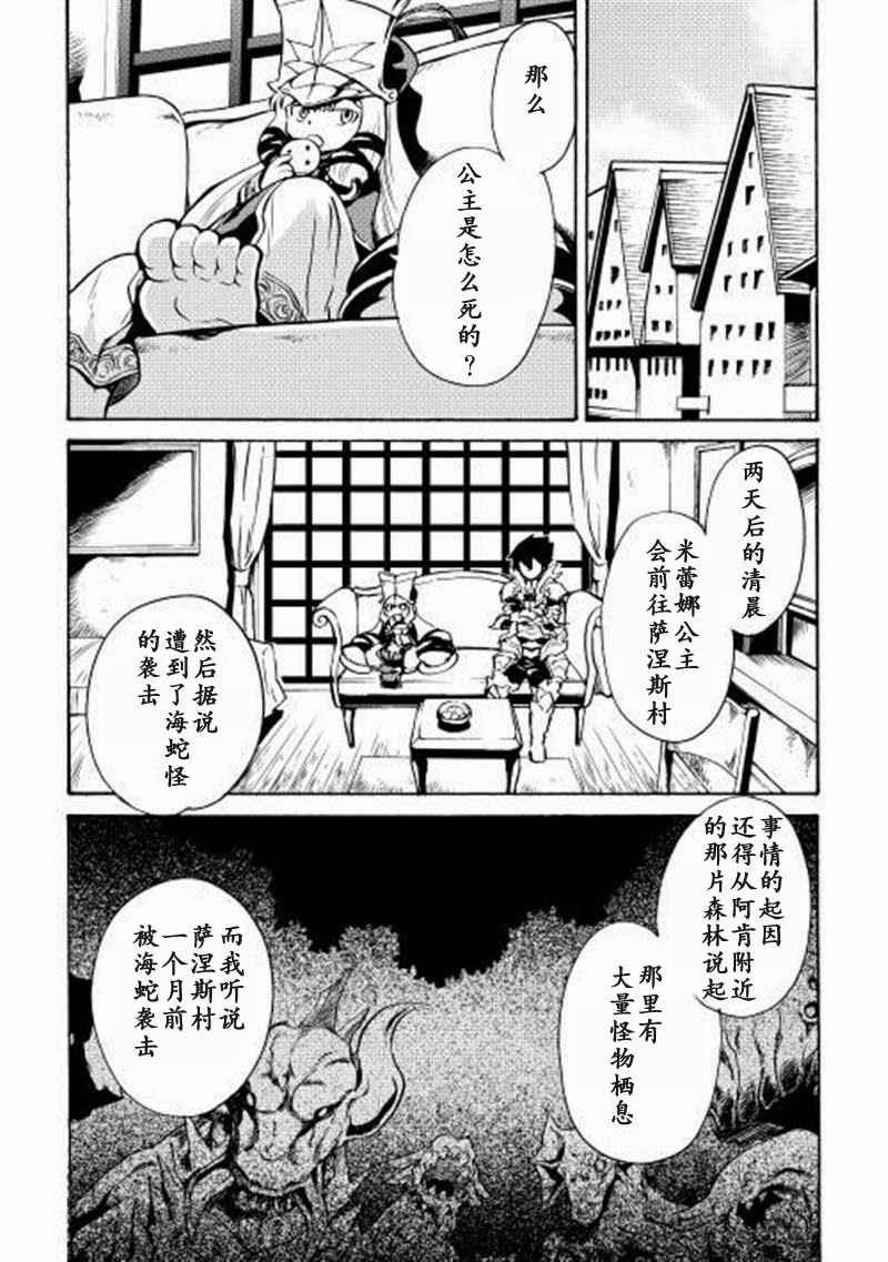 第8话