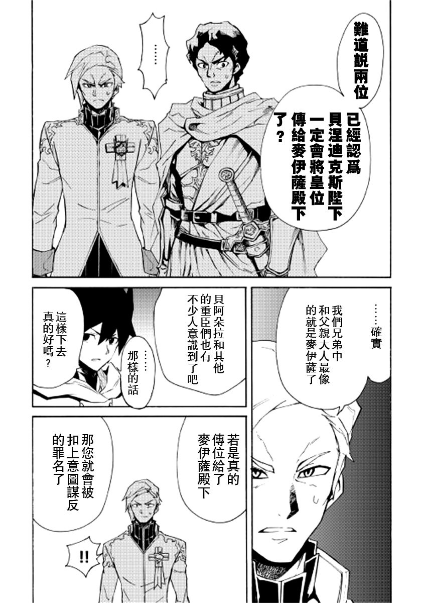 第81话