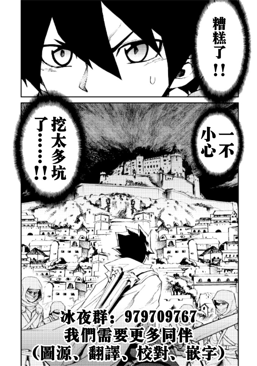 第81话