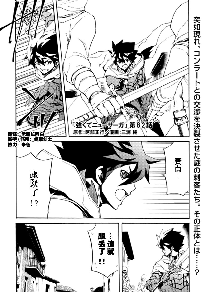 第82话