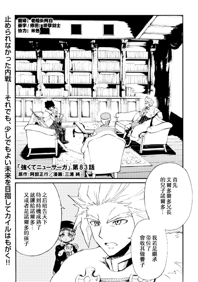 第83话