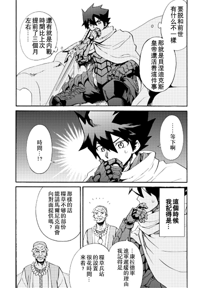 第83话