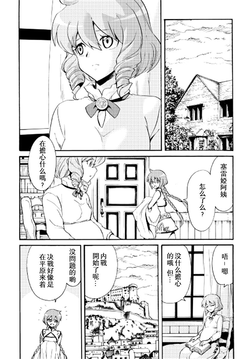 第83话