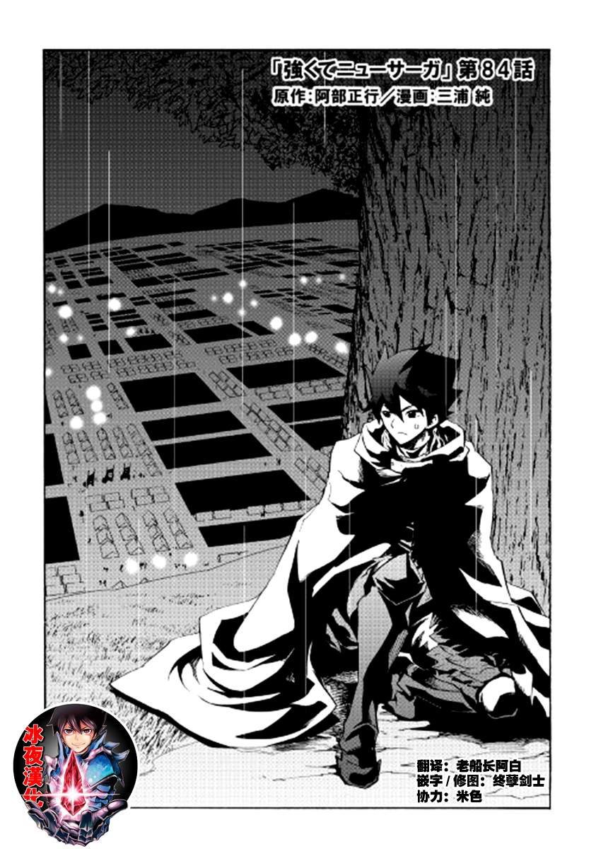 第84话