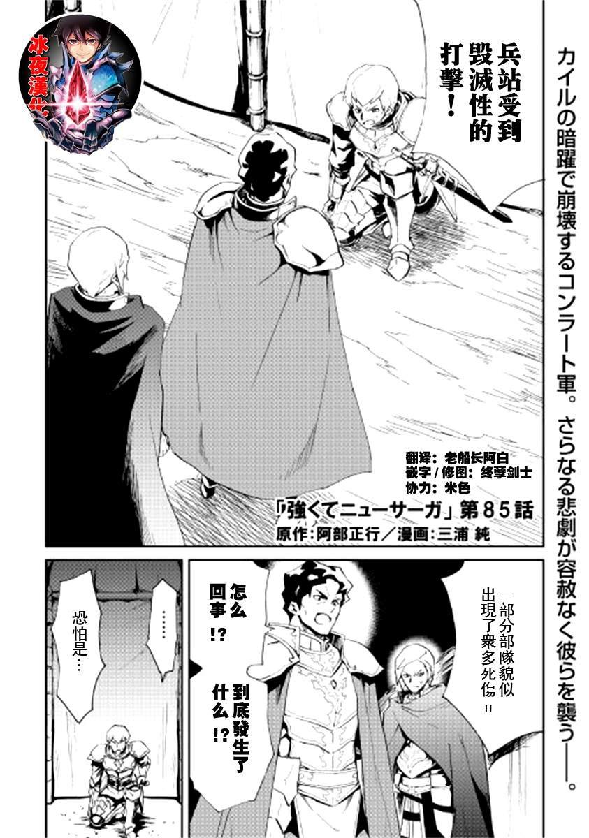 第85话
