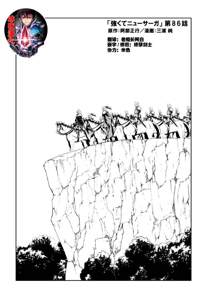 第86话