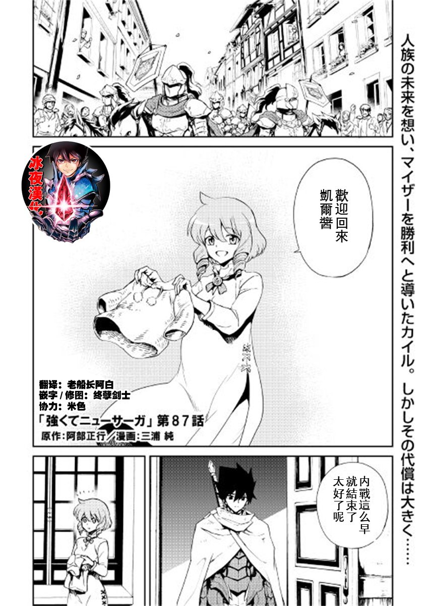 第87话
