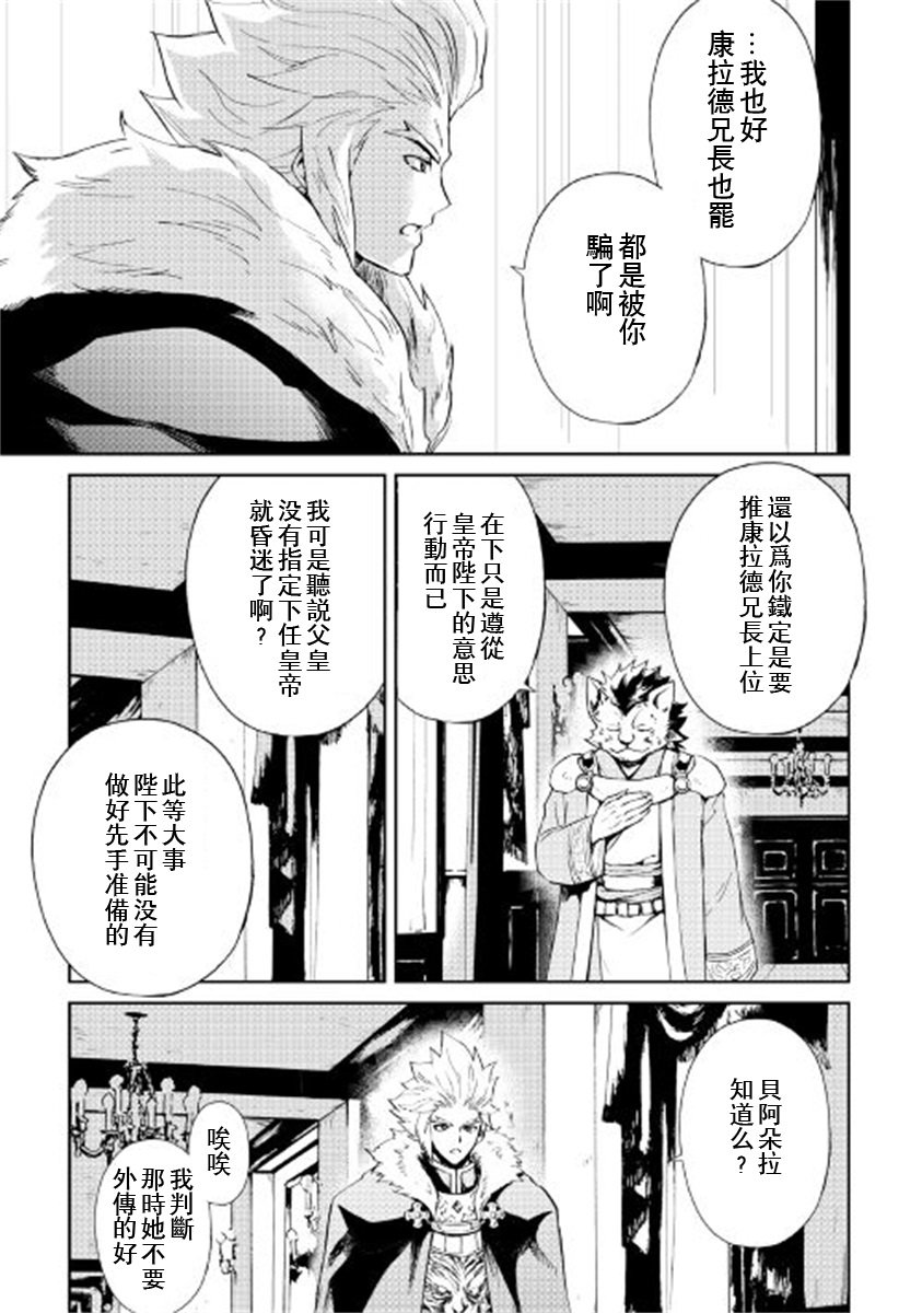 第87话