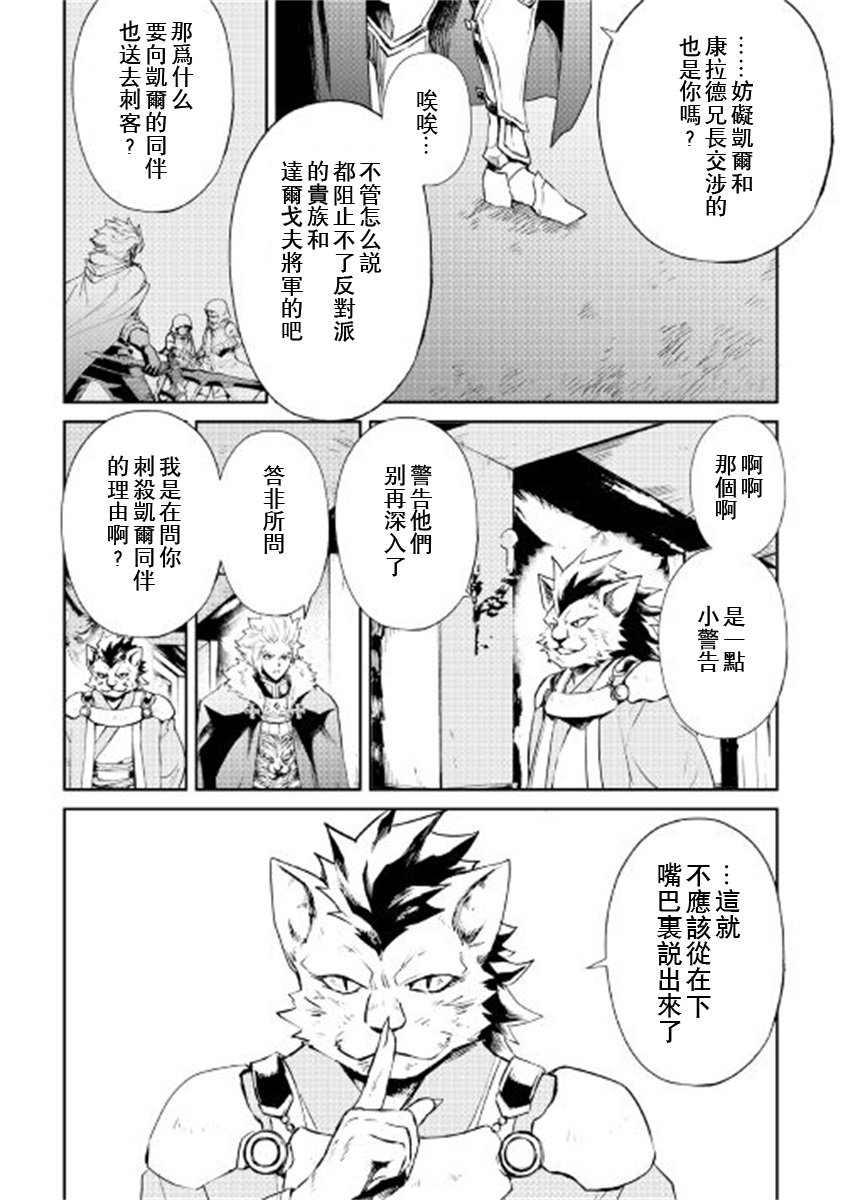 第87话