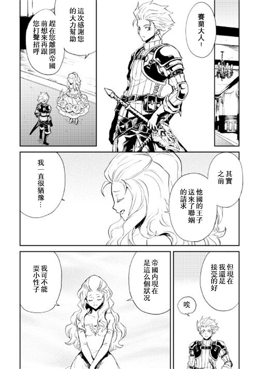 第87话