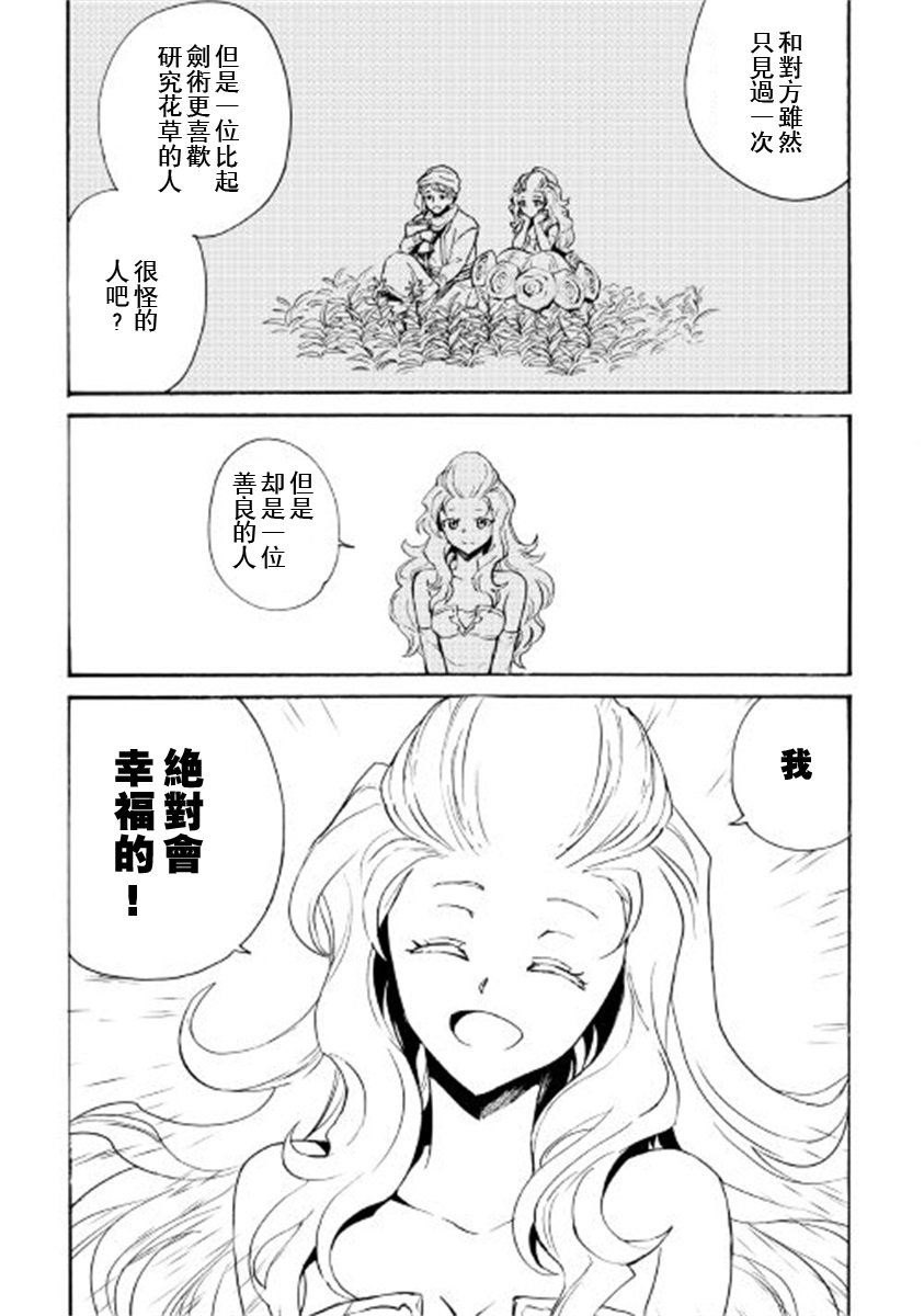 第87话