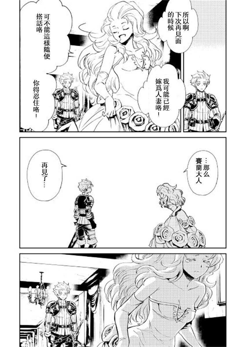 第87话