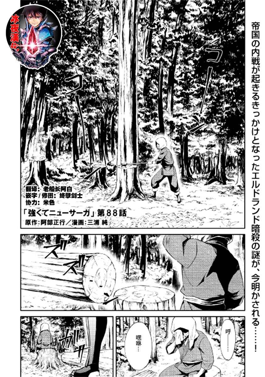 第88话