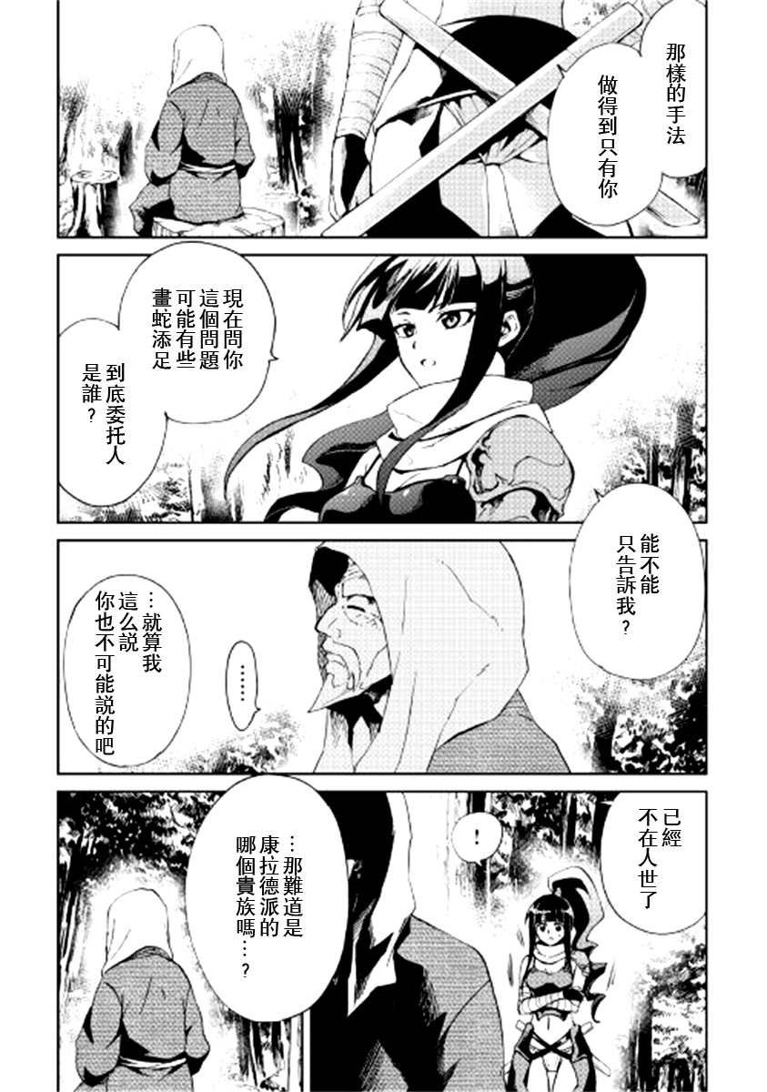 第88话