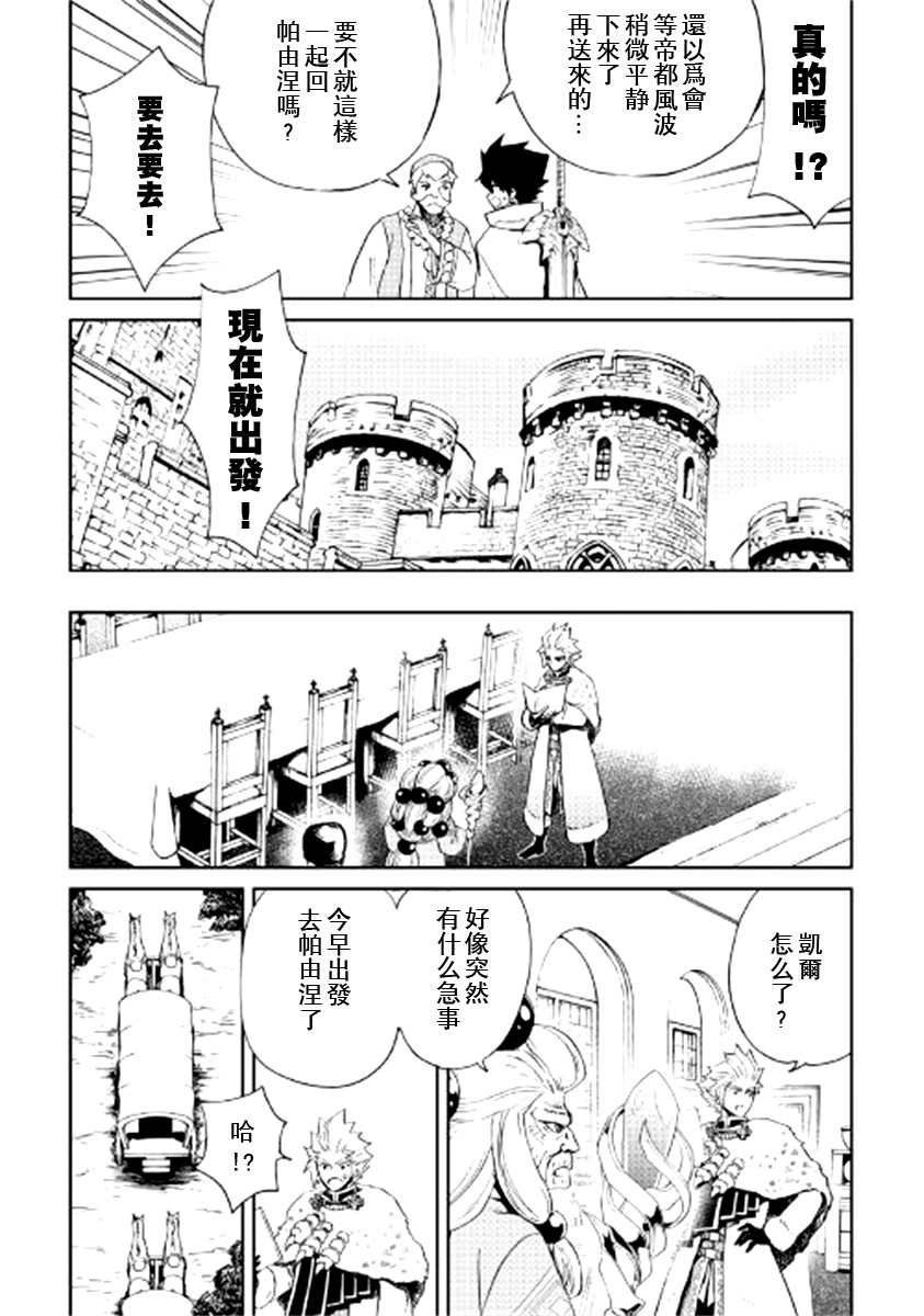第88话