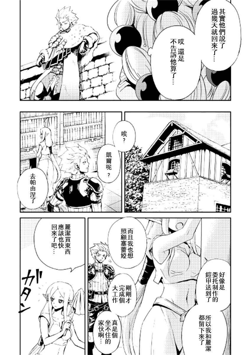 第88话